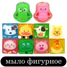 Детское Фигурное мыло для детей, шампунь для ванны, мытье рук, лицо, милое мини мыло ручной работы с героями мультфильмов, красивое мыло, Отбеливающее кожу рук