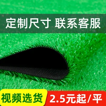 

Artificial Lawn Plastic Turf Fake Kindergarten Artificial Green Carpet Mat Plants Outdoor Decorative Artificial Lawn