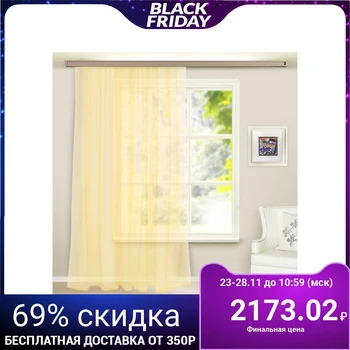

Curtain veil 260x500 cm, 1pc / set champagne 3280814