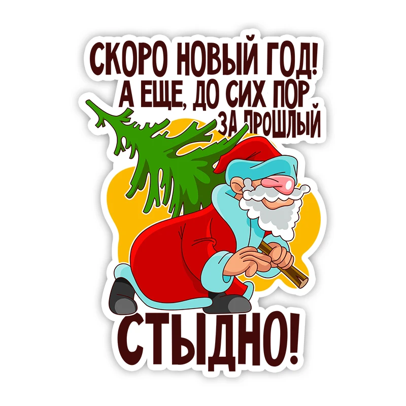 

11256# Скоро Новый год Christmas Santa Claus New Year Theme Vinyl Decal Car Sticker Waterproof Decors