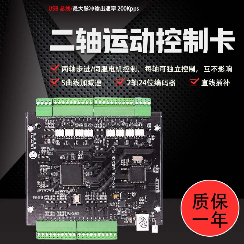Scheda Di Controllo Del Movimento Usb A Due Assi T, S Accelerazione E Decelerazione Servomotore Ad Interpolazione Lineare A 2 Assi