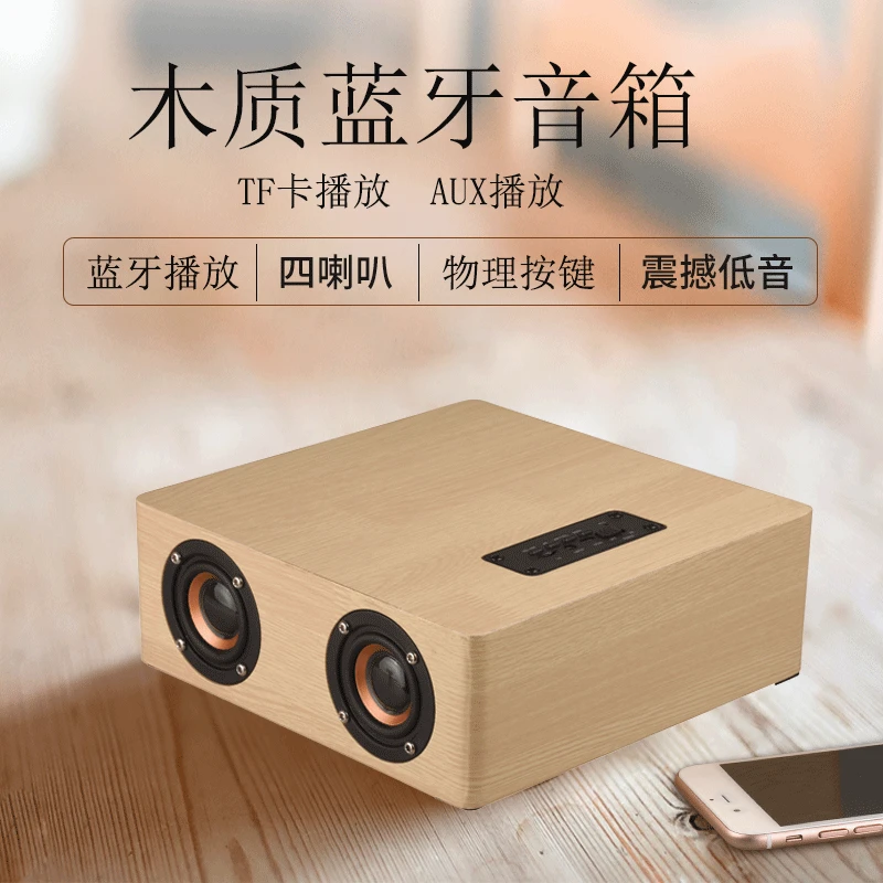 

Q5 Wood Wireless Mobile Phone Bluetooth Loudspeaker Box Four-Horn Household Computer Television Sound Blaster Sound a Generation