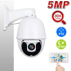 1080P 5MP PTZ ip-камера наружная Onvif 30X зум Водонепроницаемая мини PTZ скоростная купольная камера безопасности ip-камера наружная 2MP 5MP