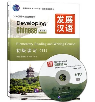 

Chinese English Mandarin reading book Developing Chinese Elementary Reading and Writing Course with CD- volume II