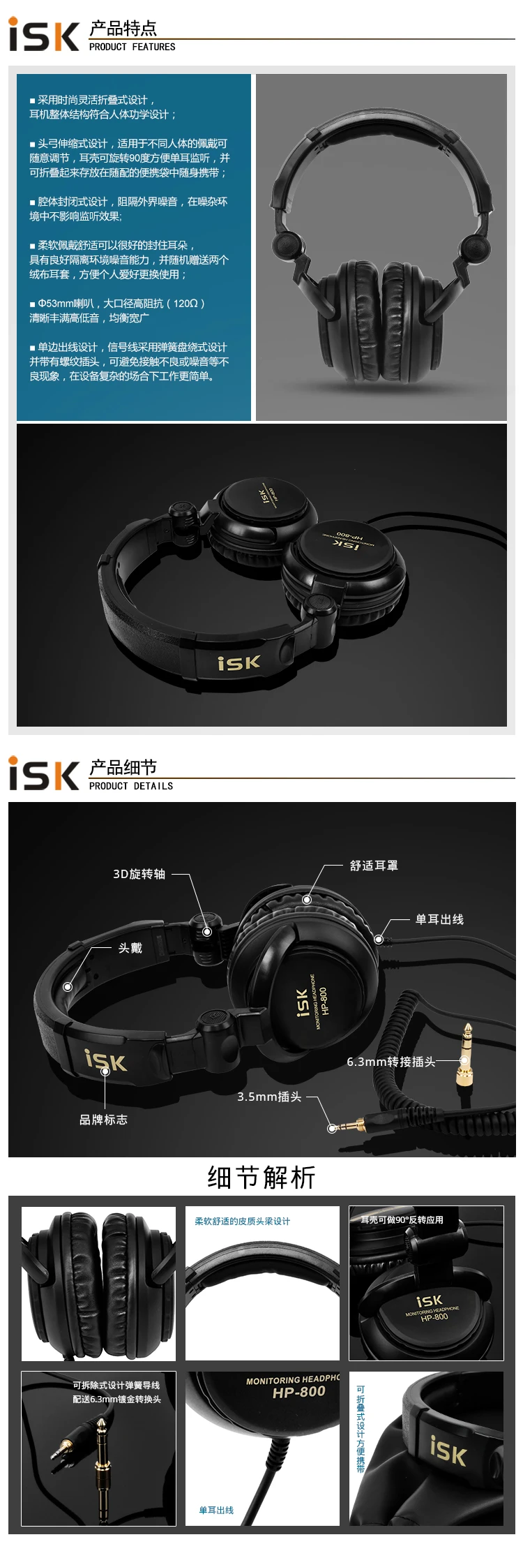 Оригинальные ISK hp-800, профессиональные студийные наушники для мониторинга, запись музыки, DJ гарнитура, 3,5 мм+ 6,3 мм, стерео бас