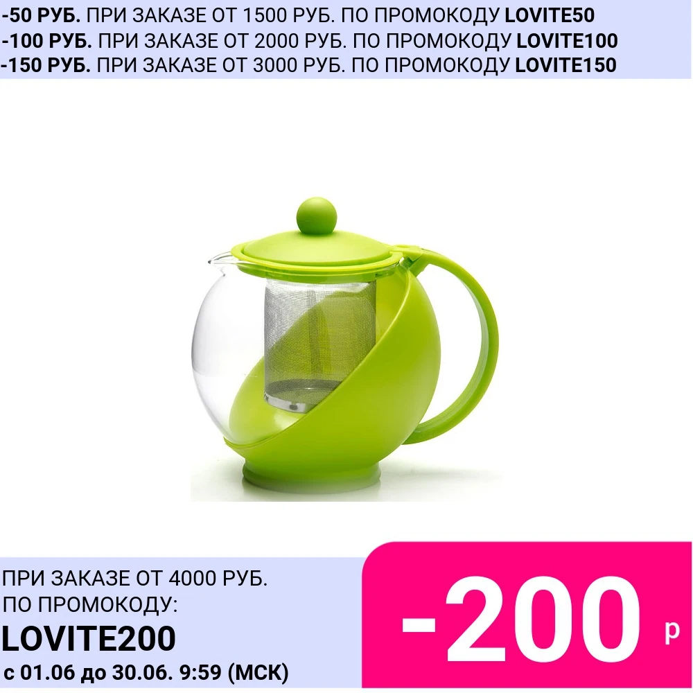 Zav/kettle 750 ml with strainer green Mayer &amp Boch 25738-1 | Дом и сад