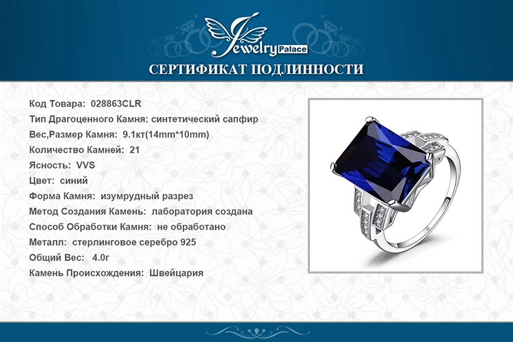 Jewelrypalace роскошный Изумрудный Cut 9.6ct создан синий сапфир коктейльное кольцо 925 серебряное кольцо для Модные женские туфли распродажа