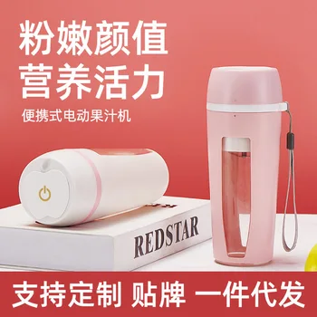 

New Style Juicing Machine Portable Juicing Machine Multi-functional Mini Small Household Juice Machine USB Charging Juice Cup Ju