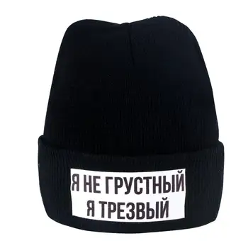 

Russia Beanie Hat I am not Sad I am Sober Suzzword Warm Winter Hats Men's Skullcap Knitted Cold Cap Women's Black Turban Caps