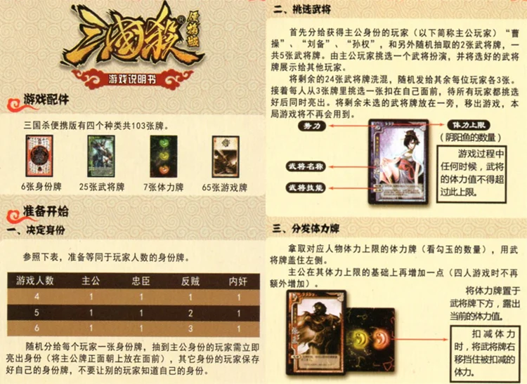 LM012 Three Killed Portable Version of Genuine Board Game Beginner Version Three Killed Promotional Version