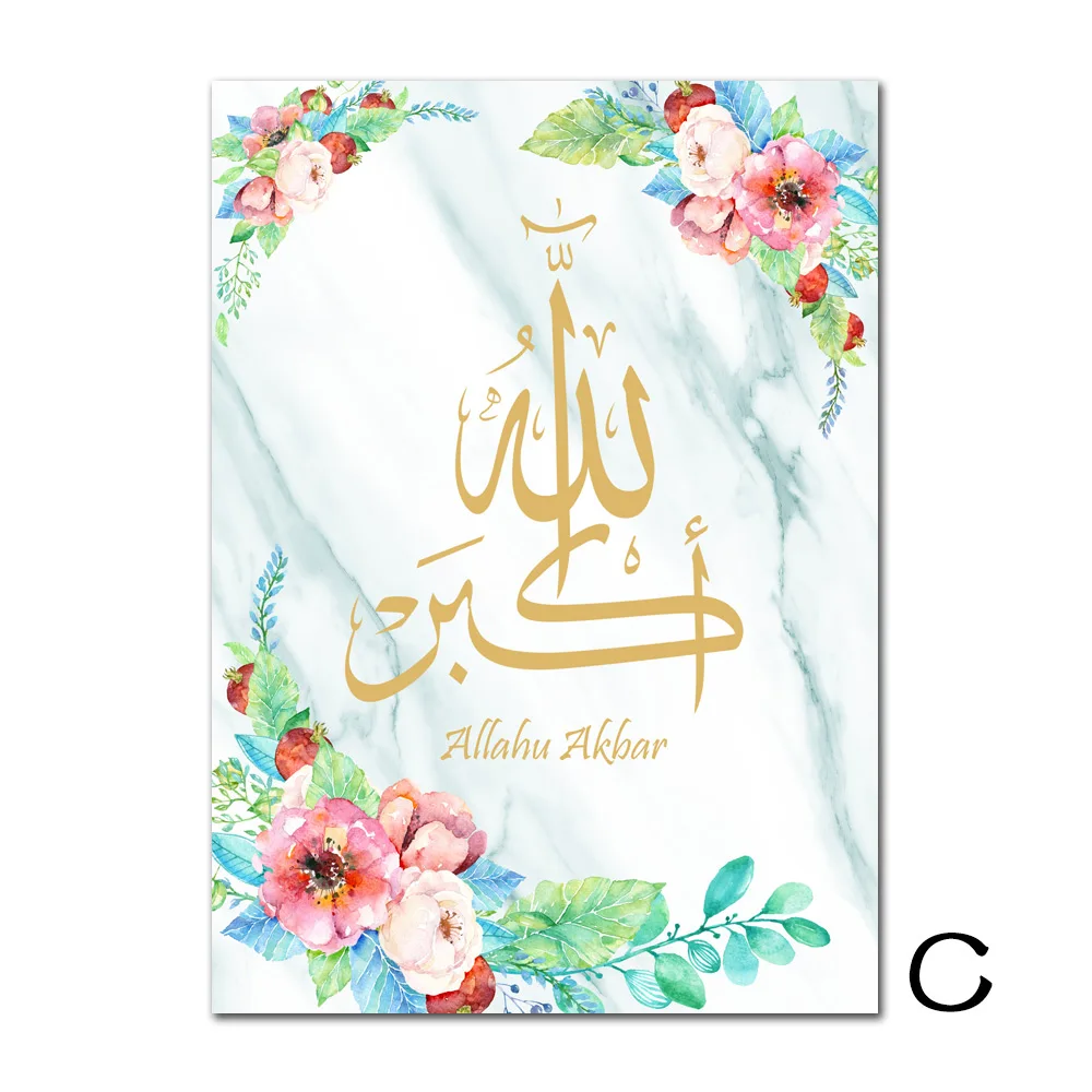 SubhanAllah-Alhamdulillah-Allahuakbar-Canvas-Posters-And-Prints-Islamic-Calligraphy-Art-Painting-Flower-Wall-Pictures-Home-Decor (8)