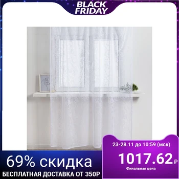 

Tulle with curtain tape 250x200cm, white 3, pe 100% 4790261