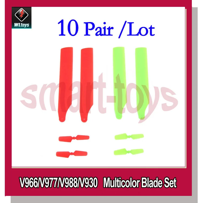 10 Pairs Colorful Upgrade V966-005 Main Blade and Tail Set for Wltoys V966 V988 V977 V930 RC Helicopter Parts | Игрушки и хобби