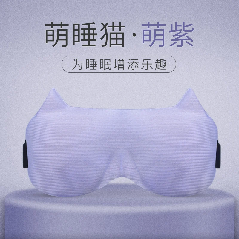 Профессиональная маска для сна 3D стереоскопическая защита глаз дышащая маска для сна светильник маска для лица массажер для лица - Цвет: purple  thick