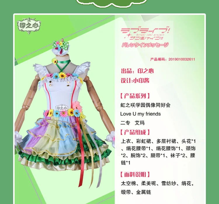 LoveLive! Символ школьного фестиваля идеальный проект мечты Асака Карин мияшита Ai униформа для косплея