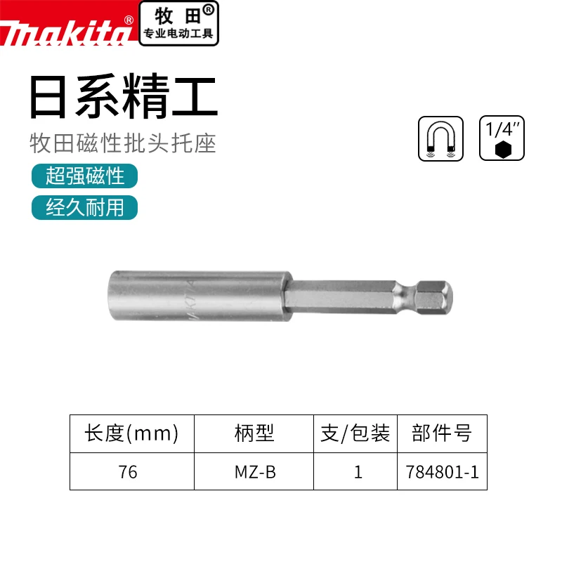 Makita Impact Magnetic Screwdriver 