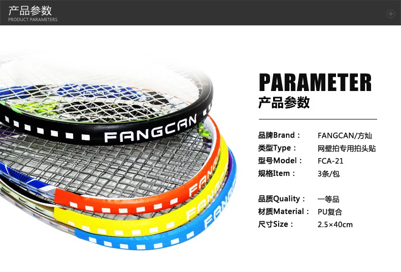 Сетевая стена потрепанная только ракетка голова 3 упакована в форме баров FANGCAN fang может подлинный продукт ракетки сквош ракетки F