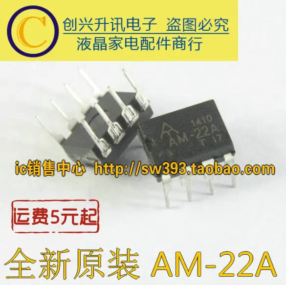 5 шт/AM-22A DIP-8