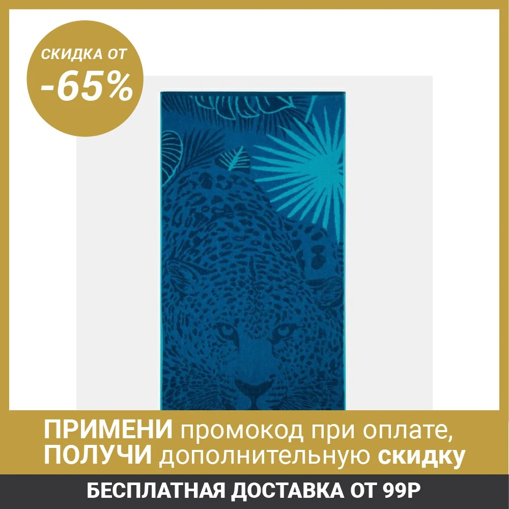 Полотенце махровое Hunter цвет синий 50х90 см 460г/м2|Полотенца для волос| |