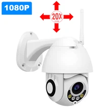 1080p камера беспроводная HD камера наружного вращения AI сигнализация wifi наблюдения