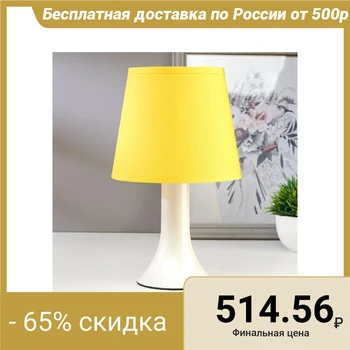 

Table lamp 62204 1хЕ14 15W yellow d = 16.5 cm, h = 27.5 cm 5183733