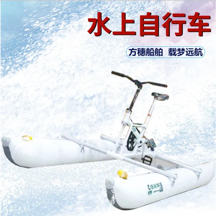 Hot new surfing cable ship single water entertainment bicycles inflatable boat ship
