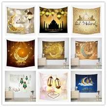 

Eid Mubarak Decoration Ramadan Tapestry Home Wall Ornament 2022 Muslim Party Supplies Ramadan Festival Gulbang Holiday Decor
