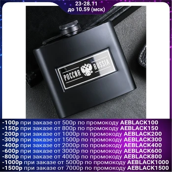 

Flask "Russia", 150 ml 3914153