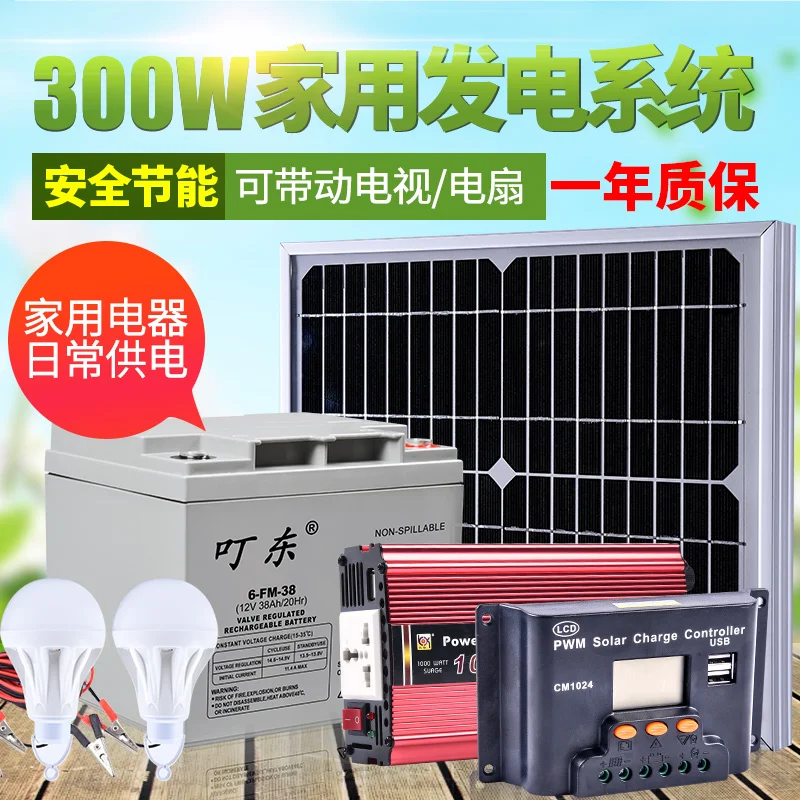 

Dingdong Solar Generator Household Full Set of 220V Small Solar Cell Photovoltaic Panel Power Generation System Outdoor
