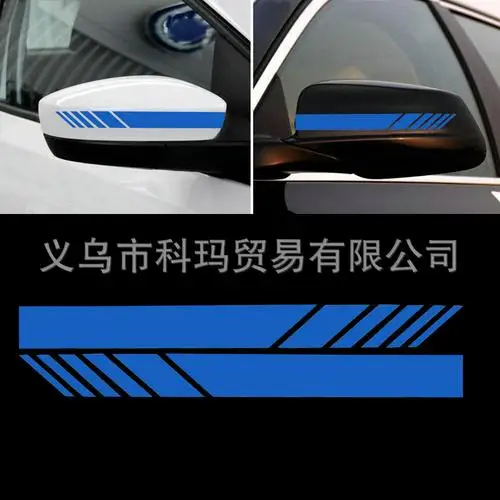 2 шт. наклейки для автомобиля аксессуары для интерьера зеркало заднего вида в полоску украшение наружный светоотражающий водонепроницаемый декор с орнаментом - Название цвета: Синий
