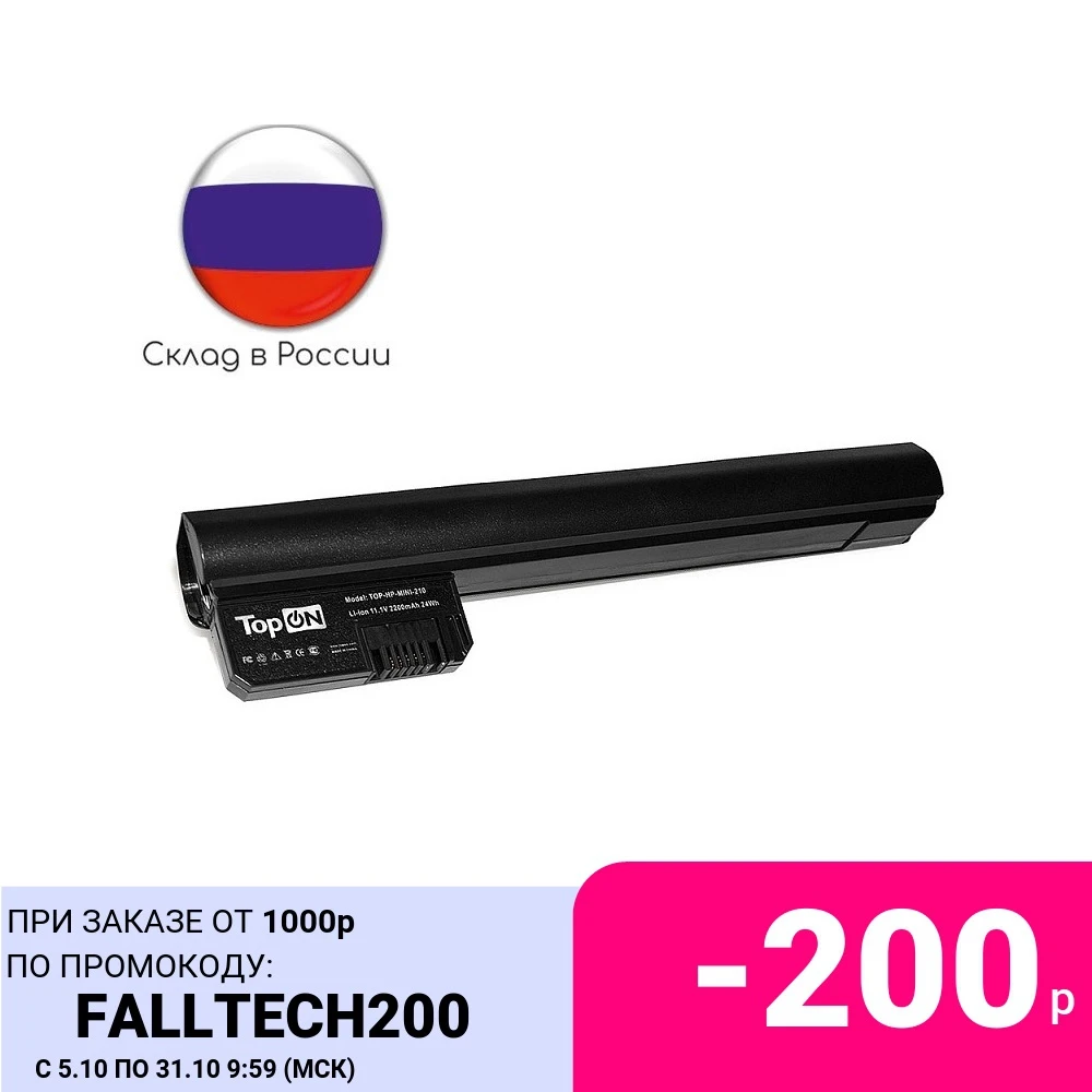Усиленный Аккумулятор для ноутбука HP Mini 210 210-1000 2102 серия CQ20. 11 1 V 5200mAh 24WH. PN: HSTNN-IB0O