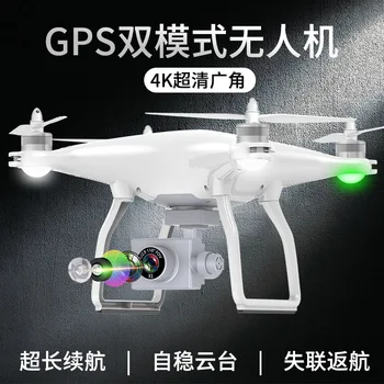 

XK X1 remote control drone UAV GPS aerial photography four-axis vehicle model brushless motor 5G WIFI HD camera