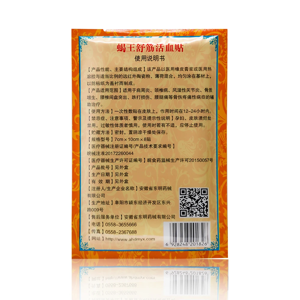 8pcs/1bag Arthritis Joint Pain Patch Patch Knee/Neck/Back Orthopedic Painkiller Chinese Traditional Herbal Medical Plaster C1560
