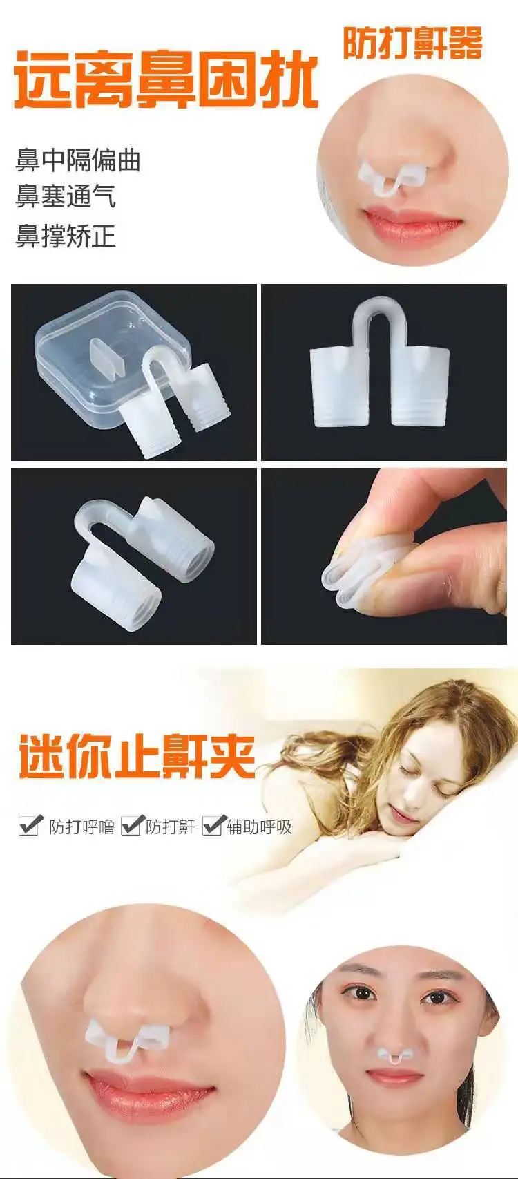 Snore guard (3)