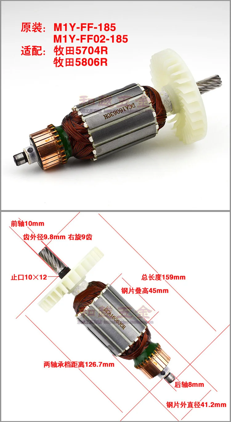 Ac220240v 9teeth Electric Circular Saw Armature Rotor Stator For