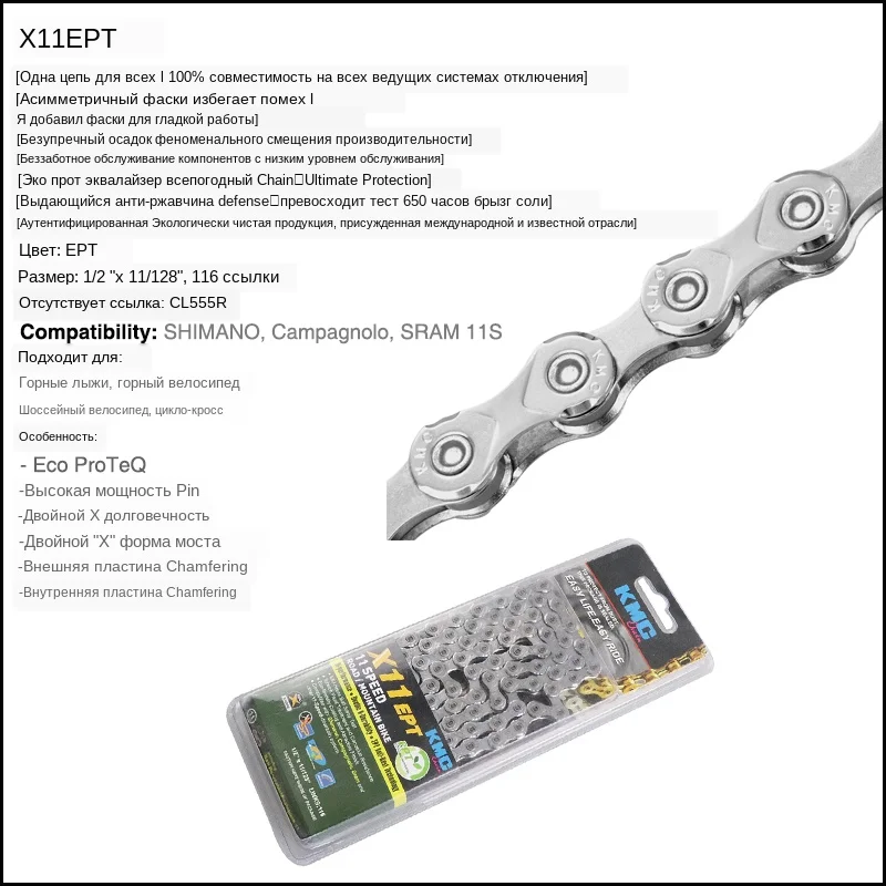 KMC AE X11 EPT