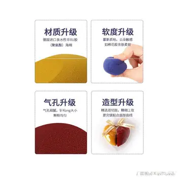 

Not Eat Powder Cosmetic Egg Xin Yue Set Heart Puff Sponge Air Cushion, Wood Glucose Soft Makeup 2 PCs