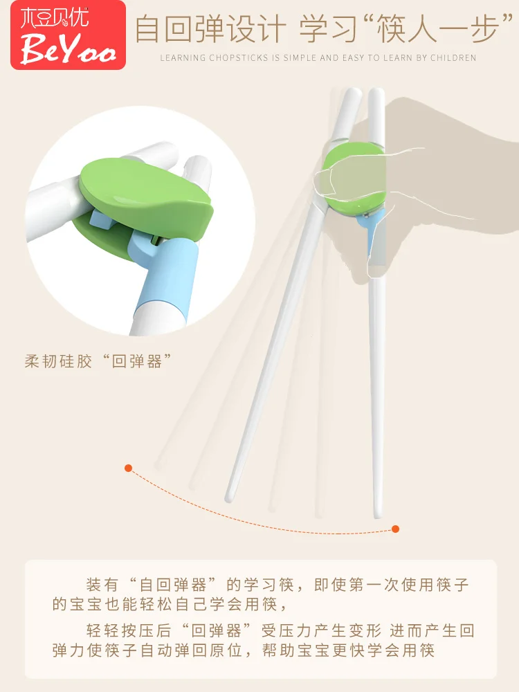 純正早割 子供用箸家庭用子供用トレーニング1つまたは2つのセグメント赤ちゃんの練習用箸補助 売り出し純正 Www Basisschoolmeander Nl 純正早割 子供用箸家庭用子供用トレーニング1つまたは2つのセグメント赤ちゃんの練習用箸補助 売り出し純正 Www Basisschoolmeander Nl