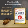50pcs New Killing Cockroach Insecticide Bait Powder Kill Roach Insect Roach Killer Anti Pest Reject Pest Control Poison Trap ► Photo 3/6