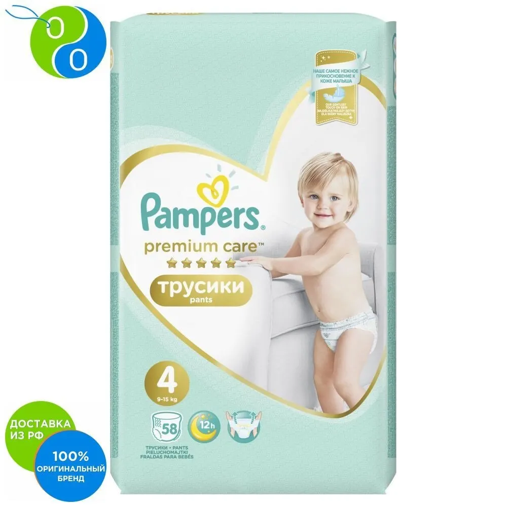 Подгузники-трусики Pampers Premium Care 9-15 кг размер 4 58 шт. | Мать и - Цена: 2 280,41 руб.