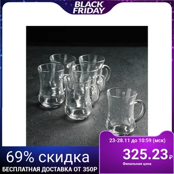 

Set of mugs "bend", 140 ml, 6 PCs.