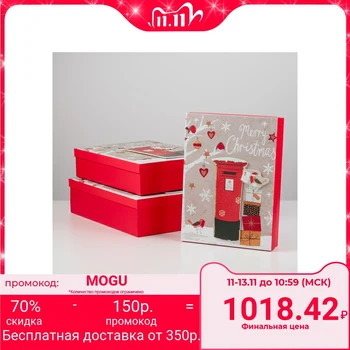 

Set of boxes 3 in 1 "Merry Christmas!", 39 x 30 x 11 - 35 x 26 x 7 cm 4384983