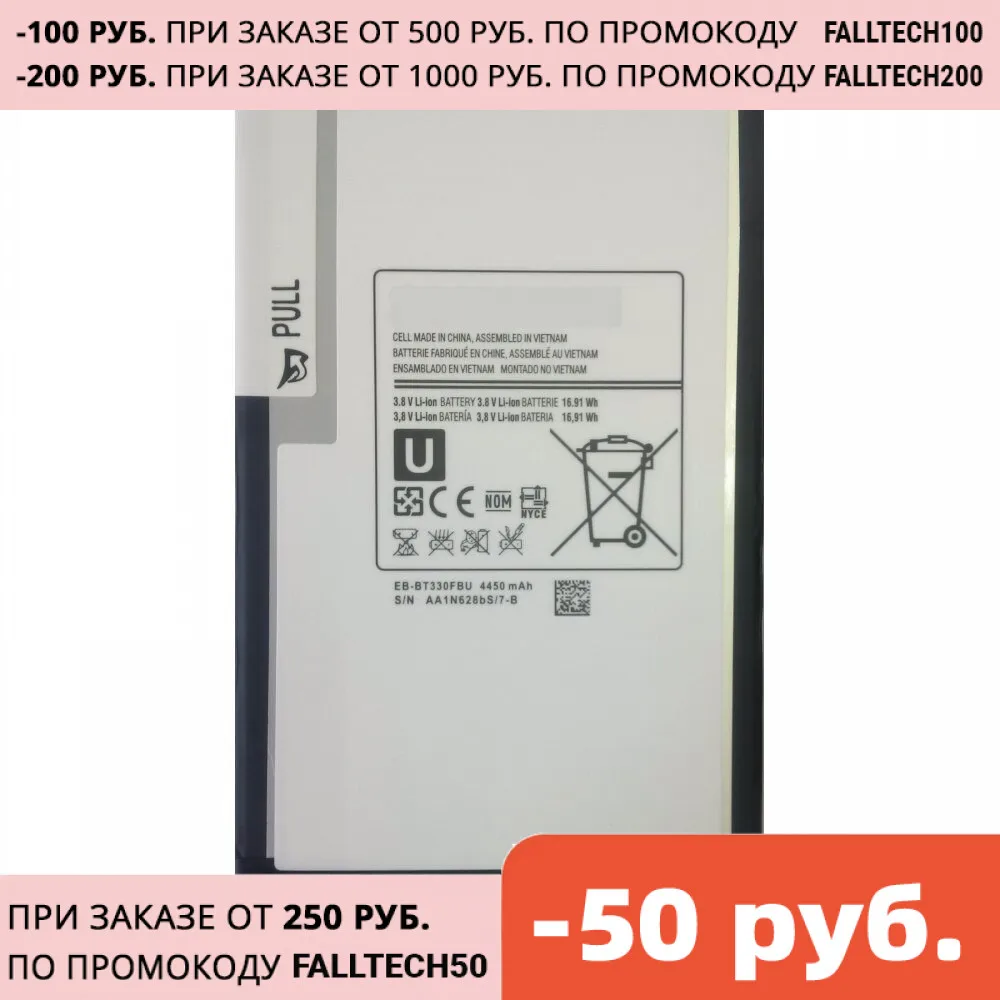 Аккумуляторная батарея EB-BT330FBU для Samsung Galaxy Tab 4 8.0 T330 / T331 T335 T337 ( EB-BT330FBE T4450E T4450C ) |