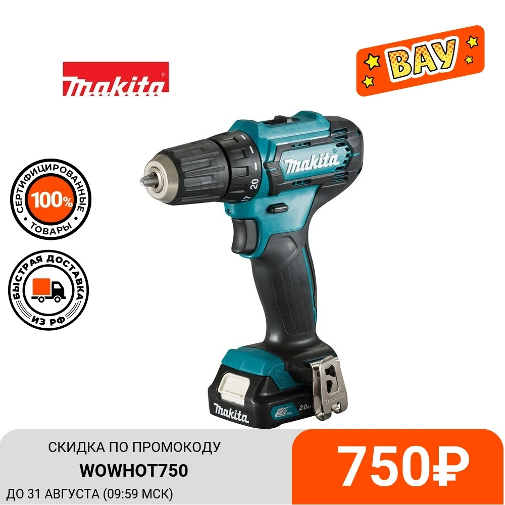 Дрель-шуруповерт Makita DF333DWAE аккум. патрон:быстрозажимной (кейс в комплекте) |