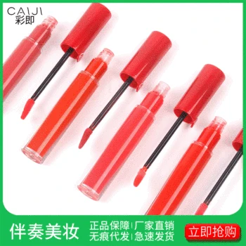 

Soft silk smooth matte lip glaze is light and easy to make up, lock water, moisturize matte lipstick makeup