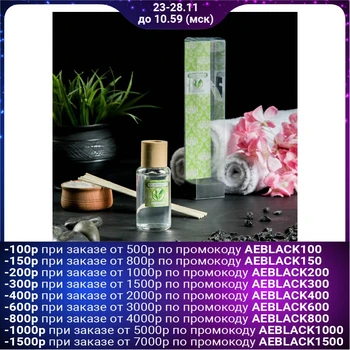

Diffuser aromatic "Queen Fair" 50 ml, sticks 7pcs, aroma green tea