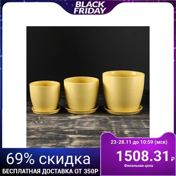 

A set of flower pots "Autumn", 3 pieces, yellow 3L / 2L / 1L 3538710
