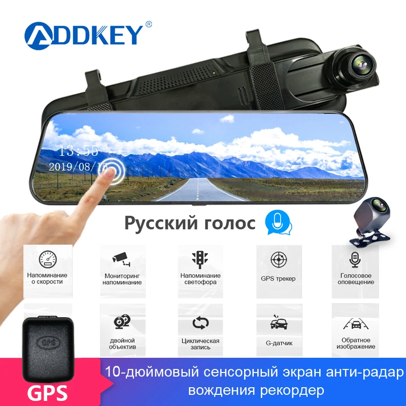 Зеркало видеорегистратор ADDKEY автомобильная камера 3 в 1 с антирадаром GPS