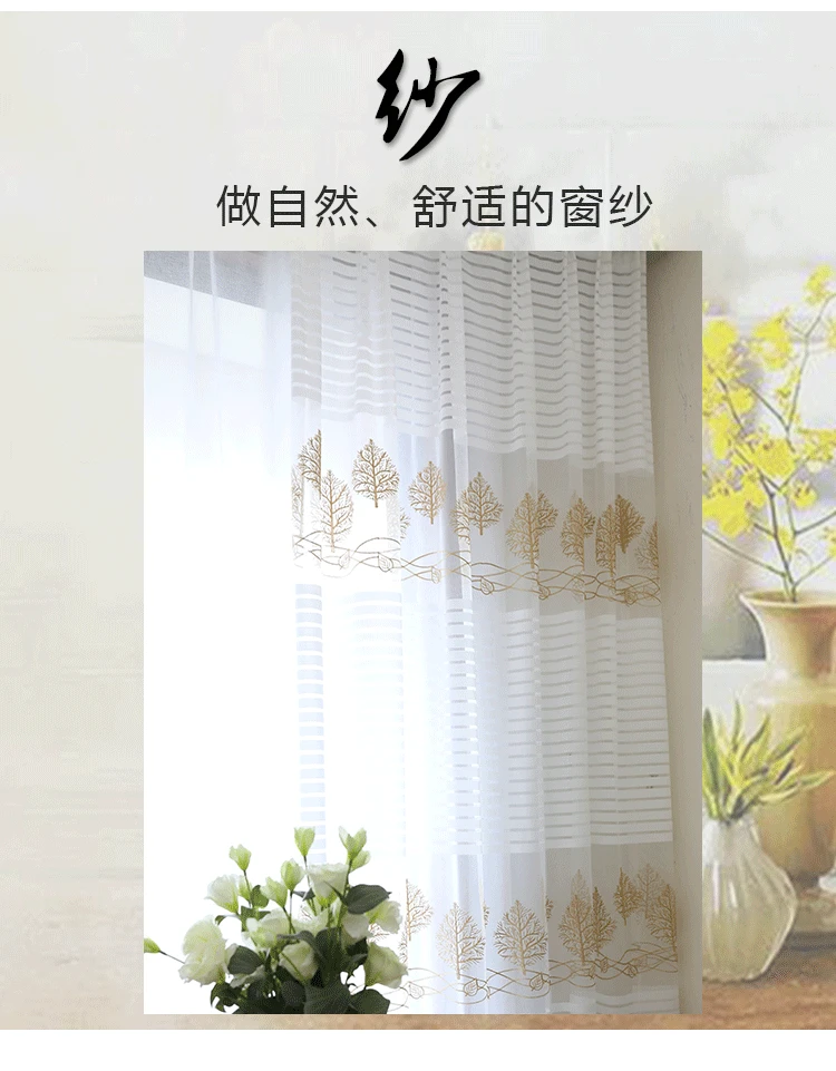 Manufacturers Direct Selling White Embroidered Window Screen Leaves Window Screen Engineering Window Screen Cross Border Finishe