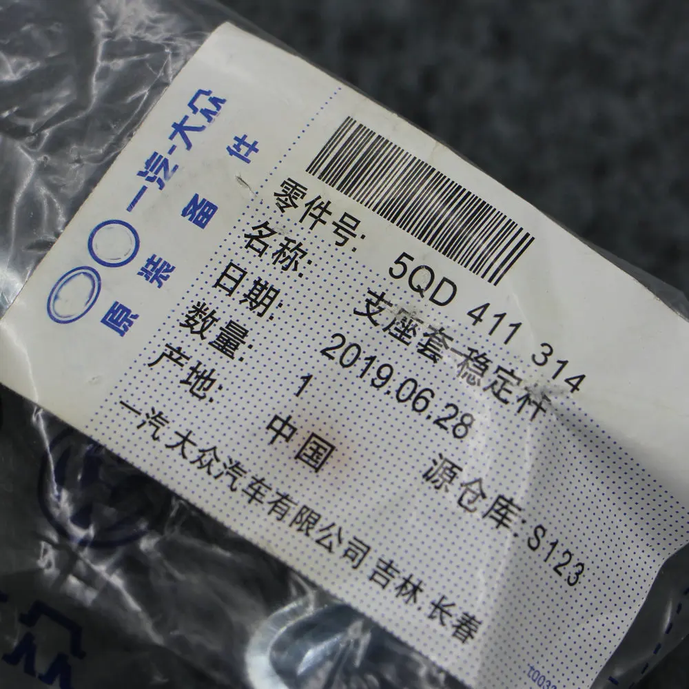 Apply Touran L CC Golf 7 MK7 Tiguan MK2 Passat b8l Front Stabilizer bar rubber sleeve Stabilizer bar opening glue 5QD 411 314 front stabilizer bar sleeve